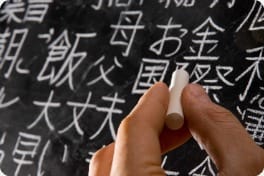 japanese-language-teacher-certification